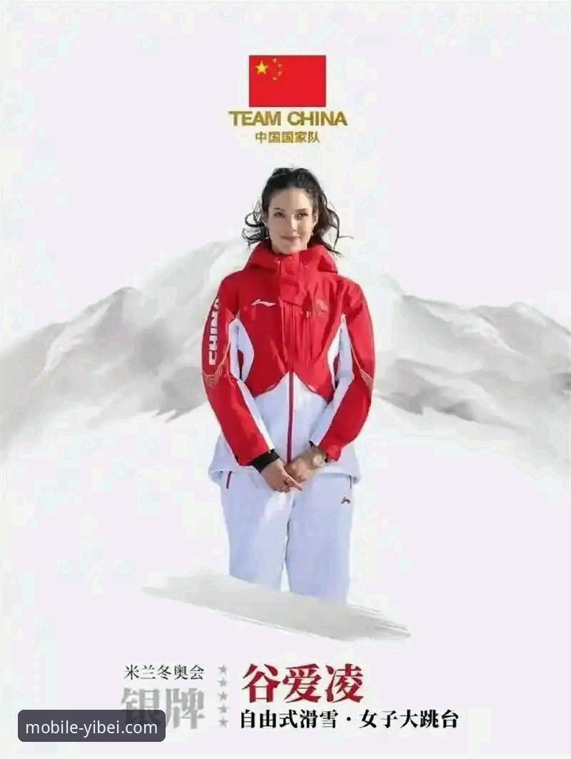 谷爱凌米兰卫冕背后的数据与技术细节深度解析