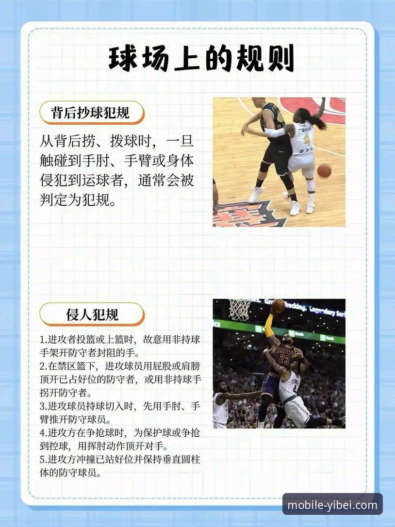 易倍体育App官方安卓版 中国女篮战术革新实战解析:从“一大四小”到“双塔”的流畅切换指南