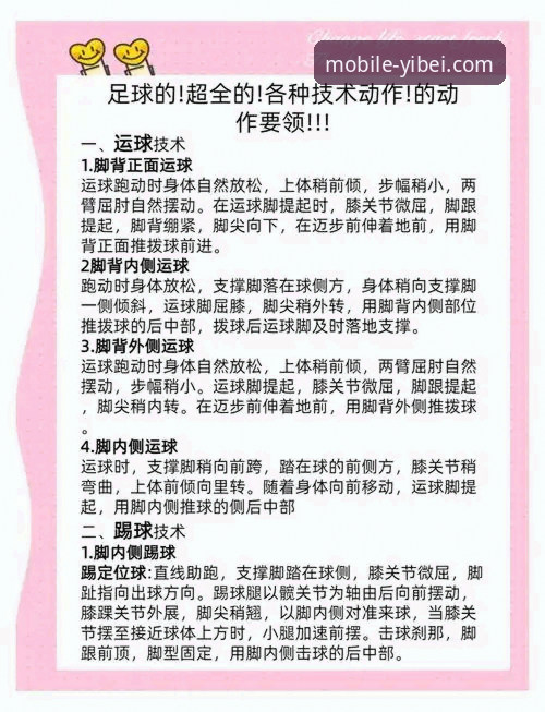 易倍体育安卓版使用技巧全面解析：从下载到精通的专业指南